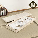 桐 衣装ケース 1段 衣裳箱 隅金具なし 高さ12cm ( 完成品 桐衣装箱 衣装箱 衣装ケース 天然木 木製 衣類収納 収納 桐箪笥 桐タンス 蓋つき フタ付...