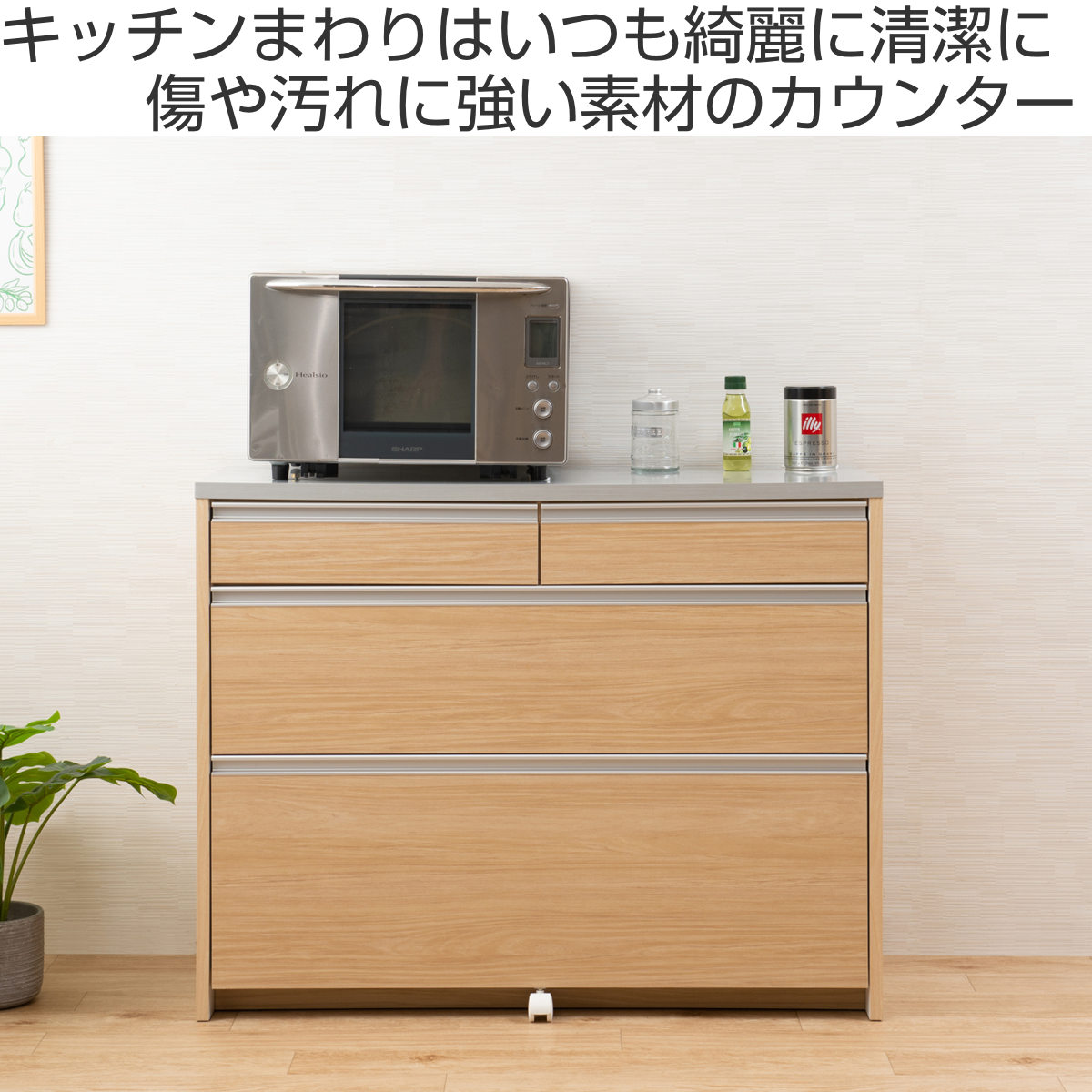 キッチンカウンター ワイド スライドストッカー付 幅110.5cm （ キッチン収納 収納...
