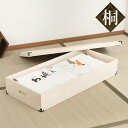 桐 衣装ケース 1段 衣裳箱 隅金具付 高さ17cm ( 送料無料 完成品 桐衣装箱 衣装箱 衣装ケース 天然木 木製 衣類収納 収納 桐箪笥 桐タンス 蓋つき...