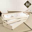桐 衣装ケース 3段 衣裳箱 隅金具付 高さ33cm ( 送料無料 完成品 桐衣装箱 衣装箱 衣装ケース 天然木 木製 衣類収納 収納 桐箪笥 桐タンス 蓋つき...
