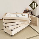桐 衣装ケース 5段 衣裳箱 キャスター付 隅金具 高さ54cm ( 送料無料 完成品 桐衣装箱 衣装箱 衣装ケース 天然木 木製 衣類収納 収納 桐箪笥 桐タ...