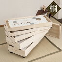 桐 衣装ケース 5段 衣裳箱 キャスター付 隅金具 高さ59cm ( 送料無料 完成品 桐衣装箱 衣装箱 衣装ケース 天然木 木製 衣類収納 収納 桐箪笥 桐タ...
