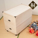 桐収納 ひな人形ケース 2段 キャスター付き 高さ63.5cm ( 送料無料 桐 収納 衣装ケース 完成品 着物 桐衣装箱 桐衣装ケース 収納ケース ひな人形 ...