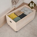 桐 衣装ケース 1段 押入れ収納 衣裳箱 キャスター付 隅金具 高さ41.5cm ( 送料無料 桐衣装ケース 桐衣装箱 収納 ケース 衣装箱 衣類収納 桐製 木...