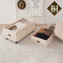 桐 衣装ケース 2段 押入れ収納 衣裳箱 キャスター付 隅金具 高さ54.5cm ( 送料無料 桐衣装ケース 桐衣装箱 収納 ケース 衣装箱 衣類収納 桐製 木...
