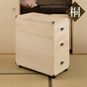 桐 衣装ケース 3段 押入れ収納 衣裳箱 キャスター付 隅金具 高さ81.5cm ( 送料無料 桐衣装ケース 桐衣装箱 収納 ケース 衣装箱 衣類収納 桐製 木...