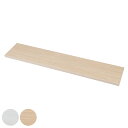 カウンター下ラック専用 追加棚 無段階調整 幅120cm ( 棚板 追加用 本体別売り 専用棚 突っ張り カウンター下 棚 壁面 収納 木目調 パーツ 増設 ス...