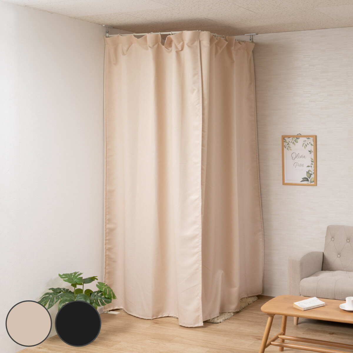 突っ張り 伸縮カーテン コーナータイプ 幅90cm カーテン2枚 洗濯機OK 日本製 （ つっぱり カーテン L字..