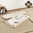 桐衣装ケース 幅91cm 1段 2段 3段 桐 衣裳箱 天然木 完成品 ( 桐衣装箱 桐箱 衣装ケース 蓋付 隅金具 防湿 防虫 押入 桐箪笥 桐タンス 衣類収...