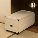 桐 衣装ケース 押入れ収納 衣裳箱 キャスター付 隅金具付き ( 桐衣装ケース 桐衣装箱 収納 ケース 衣装箱 衣類収納 桐製 木製 完成品 桐ケース 収納ケー...
