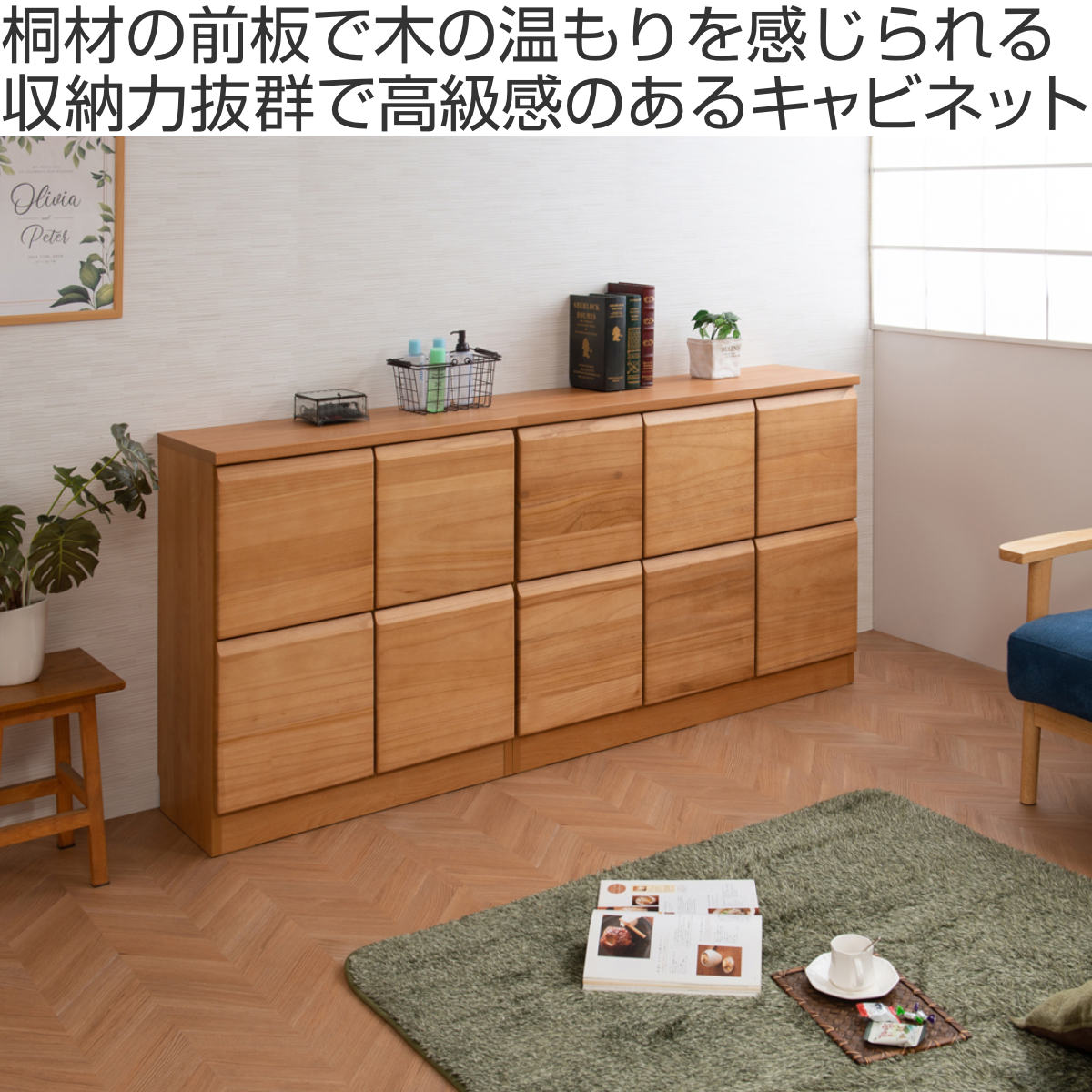 桐 キャビネット 幅107.5cm 扉タイプ 日本製 完成品 ( 棚 ラック 扉 収納 天然木前板 A4対応 リビング収納 ルーター収納 配線穴 ホワイトウォッシュ ライトブラウン )【39ショップ】 [2]