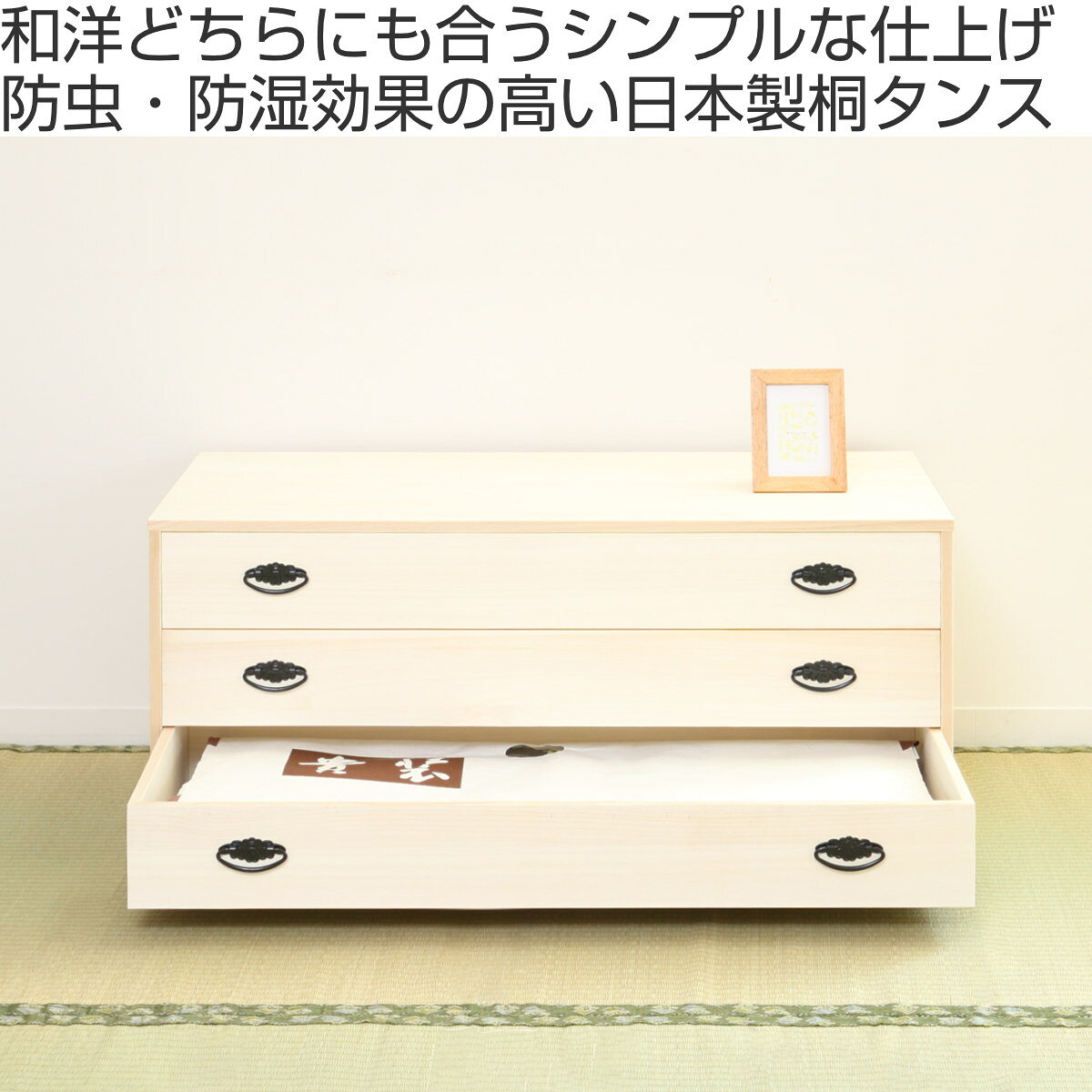 桐タンス 幅98.5cm 3段 引出し 完成品 日本製 ( 桐 桐箪笥 桐たんす たんす 桐製 三段 積み重ね タンス 箪笥 桐衣装ケース 桐衣装箱 桐チェスト 着物収納 国産 )【39ショップ】 [2]