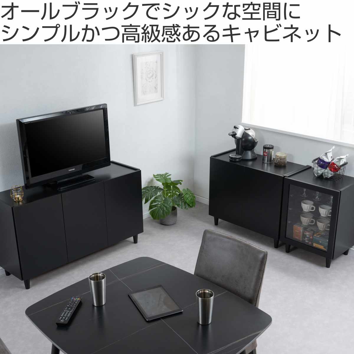 キャビネット ブラック モノトーン 日本製 完成品 （ Shadow 棚 ラック 収納 扉付 ...