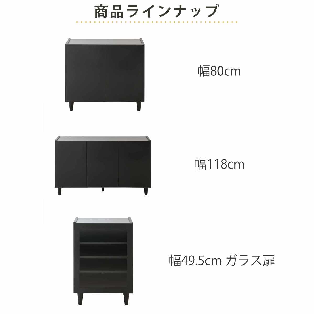 キャビネット ブラック モノトーン 日本製 完成品 （ Shadow 棚 ラック 収納 扉付 ...