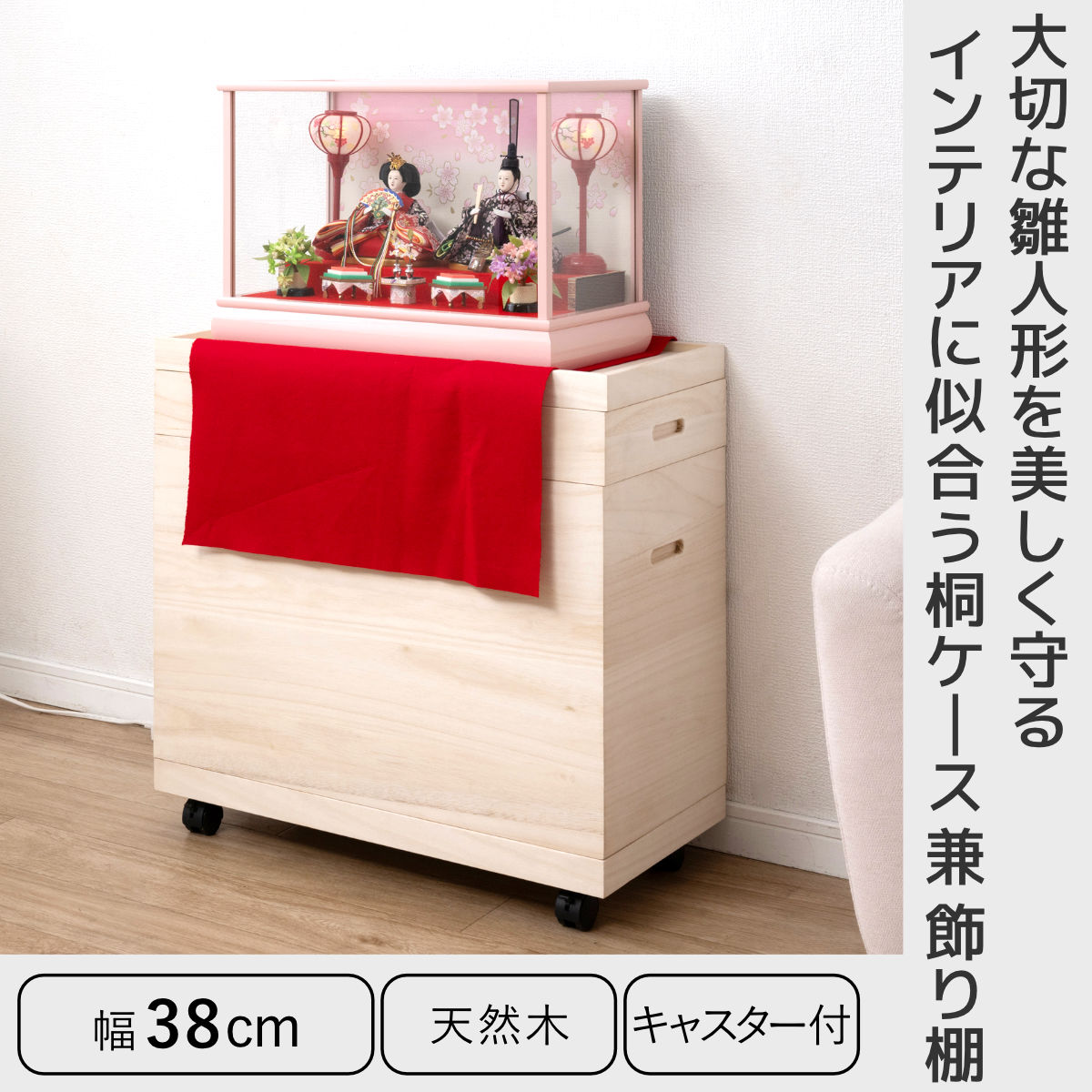 桐姫 総桐雛人形収納ケース2段 高さ61.5cm ( 飾り台 人形ケース 桐製 桐箱 完成品 防虫 防湿 総桐 ひな人形 収納ケース 保管 棚 ラック 飾り棚 2段 )【39ショップ】 [2]