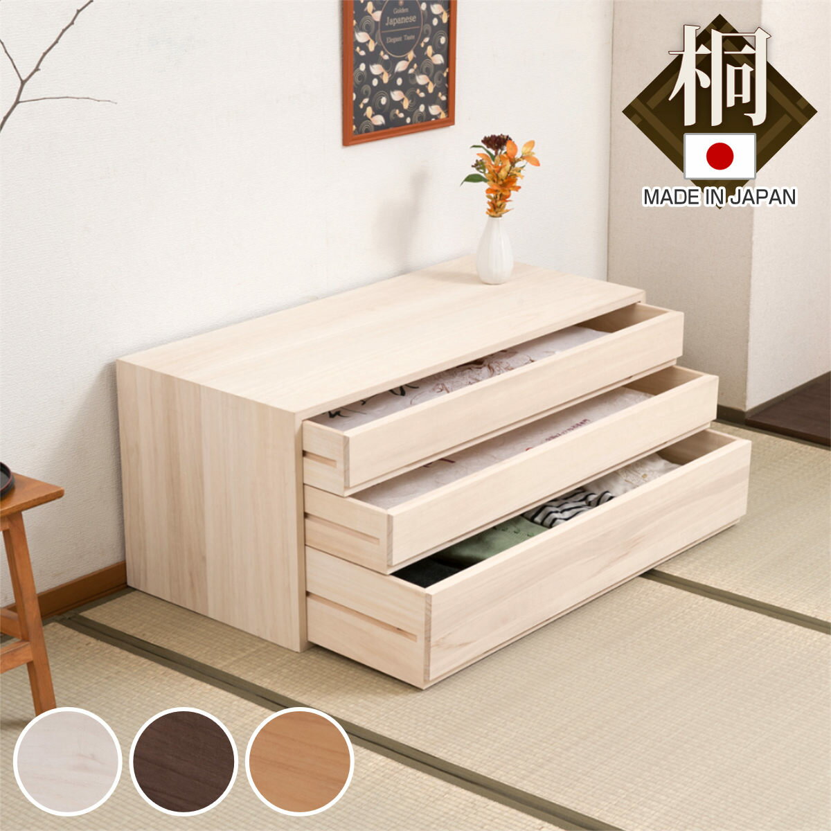 桐タンス 幅100.5cm 3段 5段 7段 日本製 完成品 組み合わせ （ 桐 たんす 収納 竹炭シート 積み重ね 引き出し 桐心 チェスト 家具 消臭 木地仕上げ 白木 ブラウン ナチュラル ）【39ショップ】
