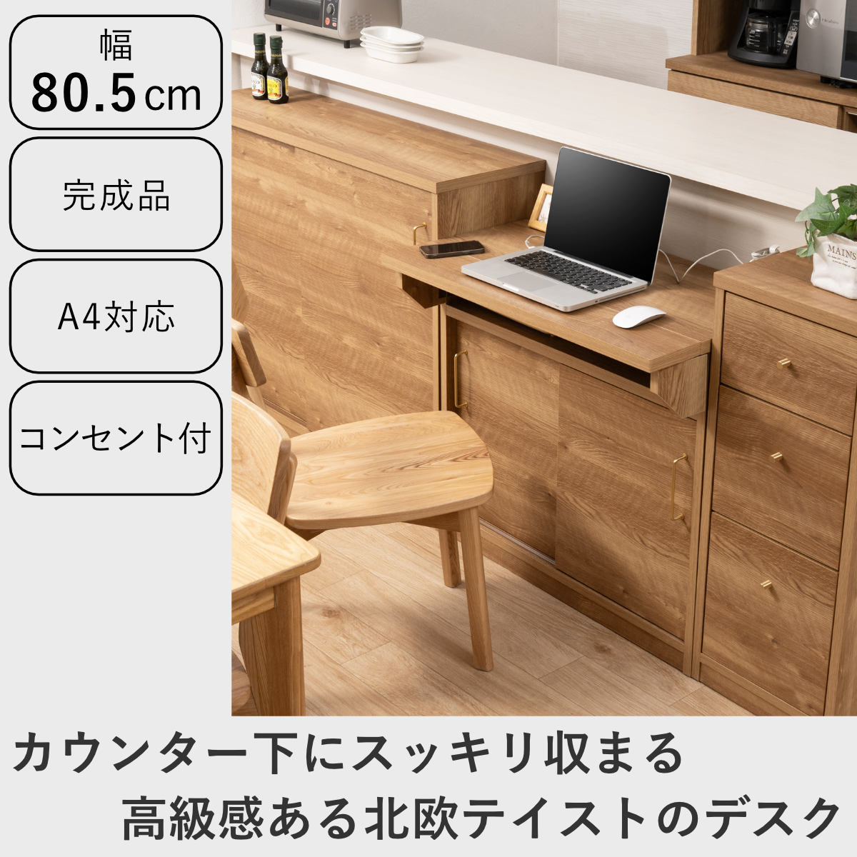 バタフライテーブル 幅80.5cm コンセント付き 完成品 日本製 ( A4 デスク 省スペース 机 テーブル 作業台 片バタ式 木目調 収納 オープンスペース 引き戸 スリム コンパクト 奥行37cm 簡易テーブル ミシン台 キャビネット A4対応 )【39ショップ】 [2]