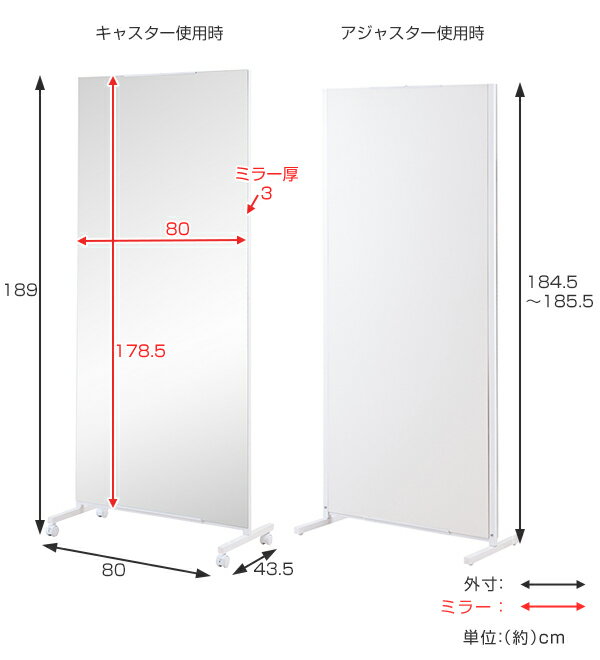 パーテーション 間仕切り スタンドミラー 大型 キャスター付き 幅80cm （ 送料無料 ミラー 全身鏡 鏡 衝立 全身ミラー かがみ 姿見 移動 連結 収納 ダンス レッスン 自立式 パーティション ）【39ショップ】