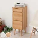 チェスト 3段 リビングボード 北欧風 脚付き 幅37cm ( 送料無料 完成品 北欧 リビングボード リビング収納 電話台 FAX台 日本製 ホワイト ナチュラル 白 引き出し 引出し ) 【39ショップ】