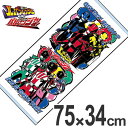 フェイスタオル 快盗戦隊ルパンレンジャー vs 警察戦隊パトレンジャー ( タオル スーパー戦隊 キャラクター ルパンレンジャーvsパトレンジャー ルパンレンジャー パトレンジャー 入園グッズ )【39ショップ】