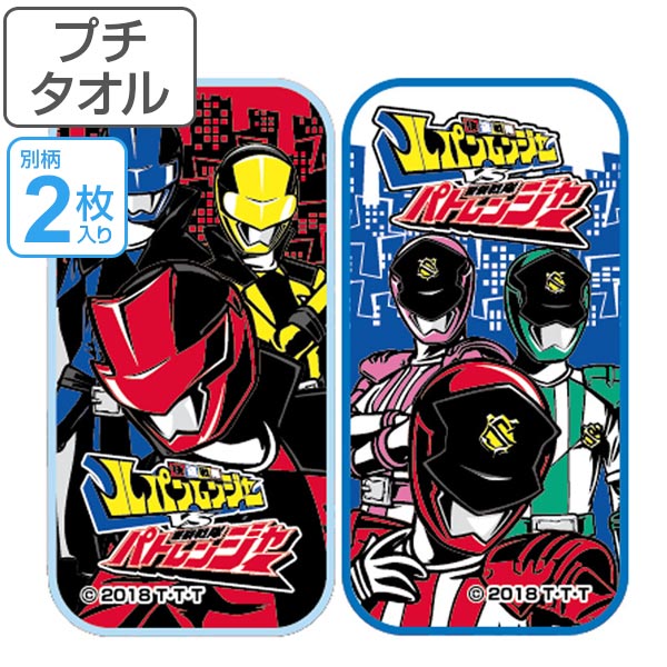 プチタオル2枚組 快盗戦隊ルパンレンジャー vs 警察戦隊パトレンジャー （ タオル スーパー戦隊 キャラクター ルパンレンジャーvsパトレンジャー ルパンレンジャー パトレンジャー 入園グッズ ）【39ショップ】
