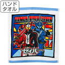 タオル 仮面ライダーセイバー 34×36cm ハンドタオル ( タオルハンカチ キャラクタータオル 仮面ライダー セイバー 聖刃 ブレイズ 男の子 キッズ 男児...