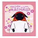 【限定特価】 ハンドタオル やんやんマチコ 34×36cm ( タオル やんやんまちこ 子供用 手拭き お手拭き おしぼり マチコ カナバングラフィックス ) ...