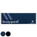 【先着】最大400円OFFクーポン有！ スポーツタオル ルコック le coq sportif 34×110cm （ タオル スポーツ 顔拭きタオル 手拭き 汗拭き 綿100 ルコックスポルティフ 吸水 デイリータオル スポーツブランド 運動 シンプル ロゴ ）【39ショップ】