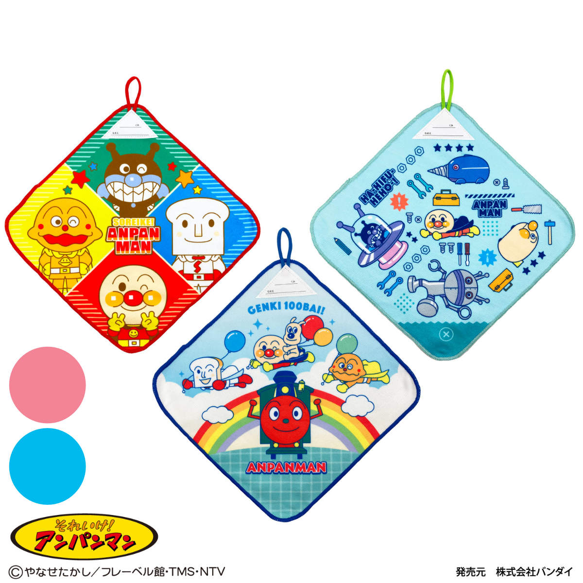 ループ付きハンドタオル 3枚組 27×27cm アンパンマン （ タオル ハンドタオル 3枚セット  ...