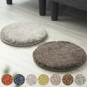 &NE チェアパッド Mix 丸 35cm 低反発 ( 円形 おしゃれ チェアマット チェアクッション シートクッション ウレタン 椅子 クッション 椅子クッシ...