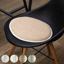 &NE チェアパッド ジュート マル 直径35cm 低反発 ( チェアマット 円 ラウンド 丸 クッション シートクッション チェアクッション 黄麻 消臭 おし...