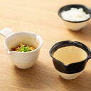 &NE ハレとケ 萬古焼 納豆鉢 ( 電子レンジ対応 陶器 日本製 なっとう鉢 片口鉢 納豆用 小鉢 皿 ボウル 和食器 アンドエヌイー おしゃれ 納豆 なっとう すり鉢 混ぜ鉢 調理器具 片口 持ち手付き シンプル )【39ショップ】