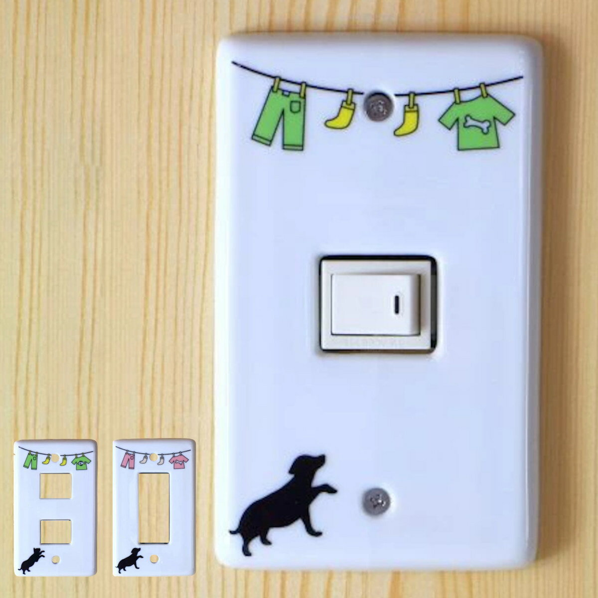 スイッチカバー ハングリードッグスイッチプレート （ 電気スイッチ コンセント カバー プレート DIY 陶器 美濃焼 日本製 ネジ付き 簡単 1口用 2口用 3口用 電気スイッチカバー コンセントカバー 犬 猫 かわいい インテリア ）【39ショップ】
