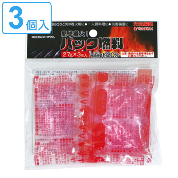 着火用パック燃料 3個入 （ 燃料 パック入り 3個 27g 着火用 着火剤 アウトドア レジャー  ...