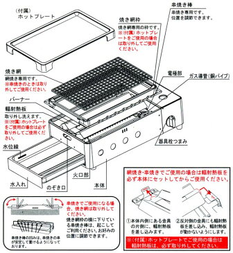 カセットコンロ　焼きまへんか　網焼き・串焼き・プレート焼き　1台で3役　家庭用 （ 送料無料 ホットプレート 焼肉プレート 焼き鳥焼き器 カセットボンベ用 コンロ バーベキューコンロ 焼肉コンロ 串焼き器 炉ばた焼き ）【5000円以上送料無料】