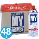 カセットボンベ ガスボンベ マイ ボンベL 3本×16セット （ 送料無料 カセットガス カセットコンロ ボンベ 燃料 ガスカートリッジ 防災グッズ ） 【39ショップ】