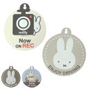 カーサイン ミッフィー 両面カーサイン 2WAY 吸盤 ( miffy セーフティ サイン 車 赤ちゃん ベビー 幼児 キャラクター かわいい レンタカー クル...