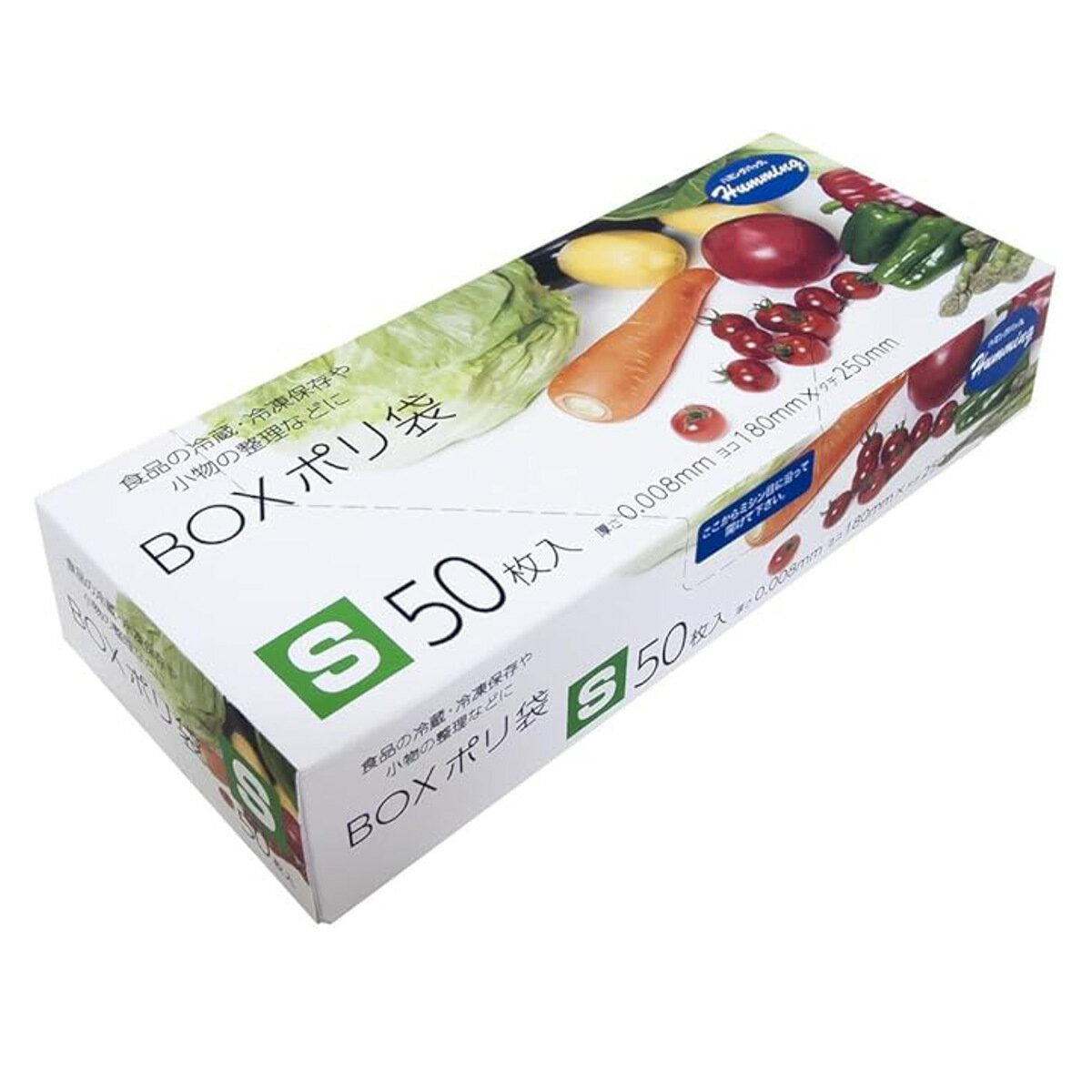 ポリ袋 50枚入 半透明 BOXポリ袋 Sサイズ （ 食品保存袋 ナイロン袋 箱入り 野菜 保存用 冷蔵 冷凍 マチなし キッチン用品 日用品 消耗品 袋 ゴミ袋 生ゴミ 収納袋 ）【39ショップ】