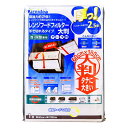 レンジフードフィルター 厚っ! 大判 手で切れるタイプ 60×180cm 着脱テープ12枚付き ( 日本製 レンジフィルター レンジフードカバー レンジフード用...
