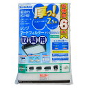 レンジフードフィルター 厚っ! 厚型 取替用 お徳用6回分 ( 日本製 レンジフィルター レンジフードカバー レンジフード用 フィルター 換気扇 換気扇フィルタ...