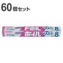 アルミホイル 30cm×8m クックホイル ワイド 60個入り ( 送料無料 クッキングホイル アルミ箔 紙刃 オーブン トースター 30cm幅 30センチ セ...