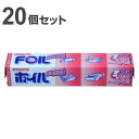 アルミホイル 25cm×50m クックホイル 20個入り ( 送料無料 クッキングホイル アルミ箔 紙刃 オーブン トースター 25cm幅 25センチ セット ...