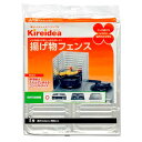 キッチンフード 揚げ物フェンス ( 日本製 キッチンフード コンロガード コンロカバー コンロ用カバー 油はね防止 油はねガード ガスコンロ用 キッチン 油汚れ...