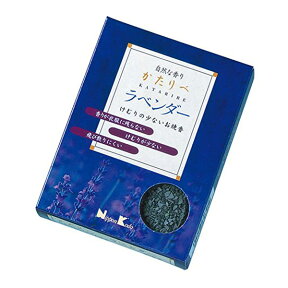 お焼香 かたりべ ラベンダー 煙が少ない （ 香 仏壇 お墓参り 焼香 灰 火種 法事 仏具 お彼岸 線香 煙すくなめ ） 【39ショップ】