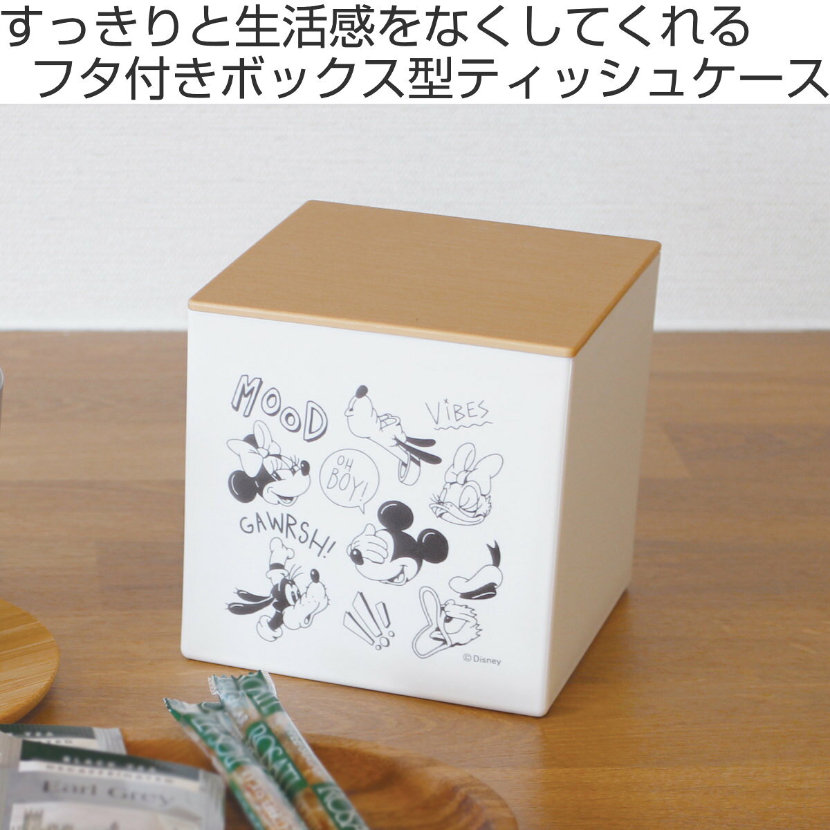 箱型ティッシュケース ミッキーマウス フタ付 日本製 ( ティッシュケース ふた付き ティッシュボックス ティッシュカバー フラップ式 詰め替えケース ミッキー ディズニー ティッシュ入れ 卓上 木目調 蓋 キャラクター グッズ ) 【39ショップ】 [2]