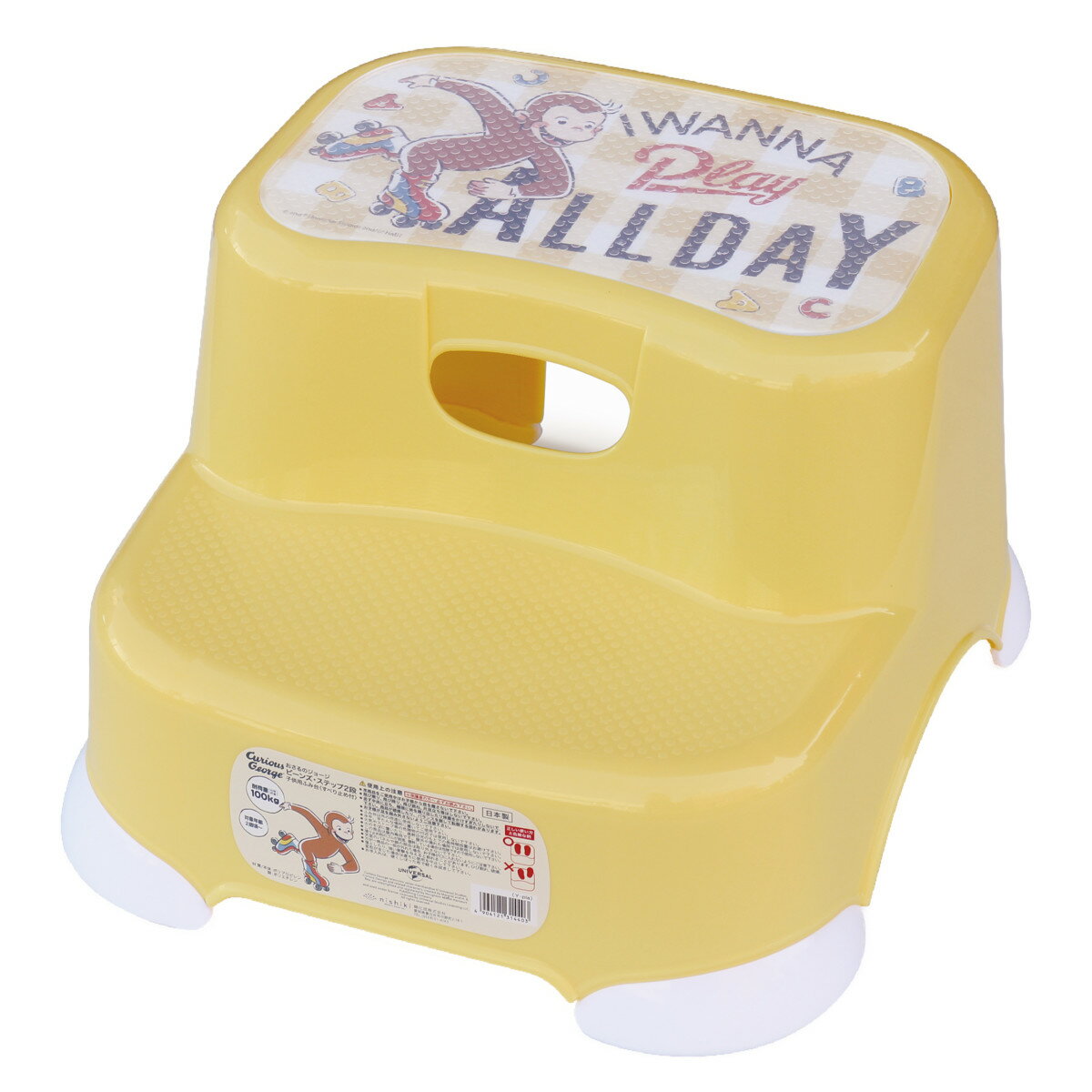 踏み台 おさるのジョージ ビーンズ・ステップ2段 子供 （ ステップ台 踏台 子ども キッズ 手洗い トイレ キャラクター かわいい ステップ 台 ふみ台 足台 高さ21cm 滑り止め付き 子供用 子ども用 日本製 ） 【39ショップ】