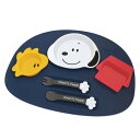 ランチプレート スヌーピー 子供 食洗器対応 ( ベビー食器 セット 電子レンジ対応 離乳食 ベビー 赤ちゃん キャラクター かわいい 日本製 食器 カトラリー キッズプレート プラスチック製 出産祝い プレゼント ) 【39ショップ】