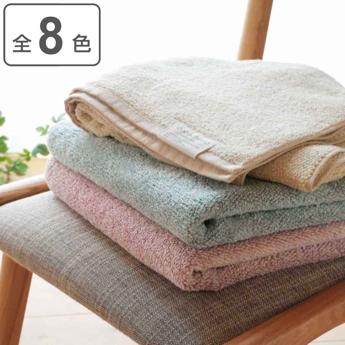 楽天市場】cocochiena ココチエナ バスタオル -約60×120cmの通販 楽天市場】cocochiena ココチエナ バスタオル -約60×120cmの通販