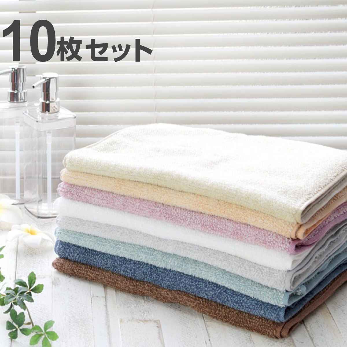 ハンドタオル ココチエナ 34×35cm 10枚 セット まとめ買い （ 10枚セット たおる 綿 コットン 手洗い 洗顔 ギフト 汗拭き 来客 おしぼり 持ち歩き デイリータオル ふんわり ） 【39ショップ】