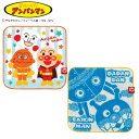 アンパンマン タオルチーフ 2枚入り アンパンマンプチギフト ばいきんまん カレーパンマン しょくぱんまん ( タオル キャラクタータオル 箱入り 2枚セット ハンドタオル キャラクター 手拭き 汗拭き 洗顔 散歩 お出かけ 子供 ) 【39ショップ】